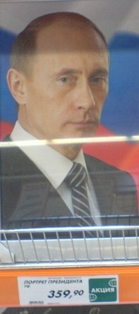 198x447, 73 Kb / путин, портрет, цена