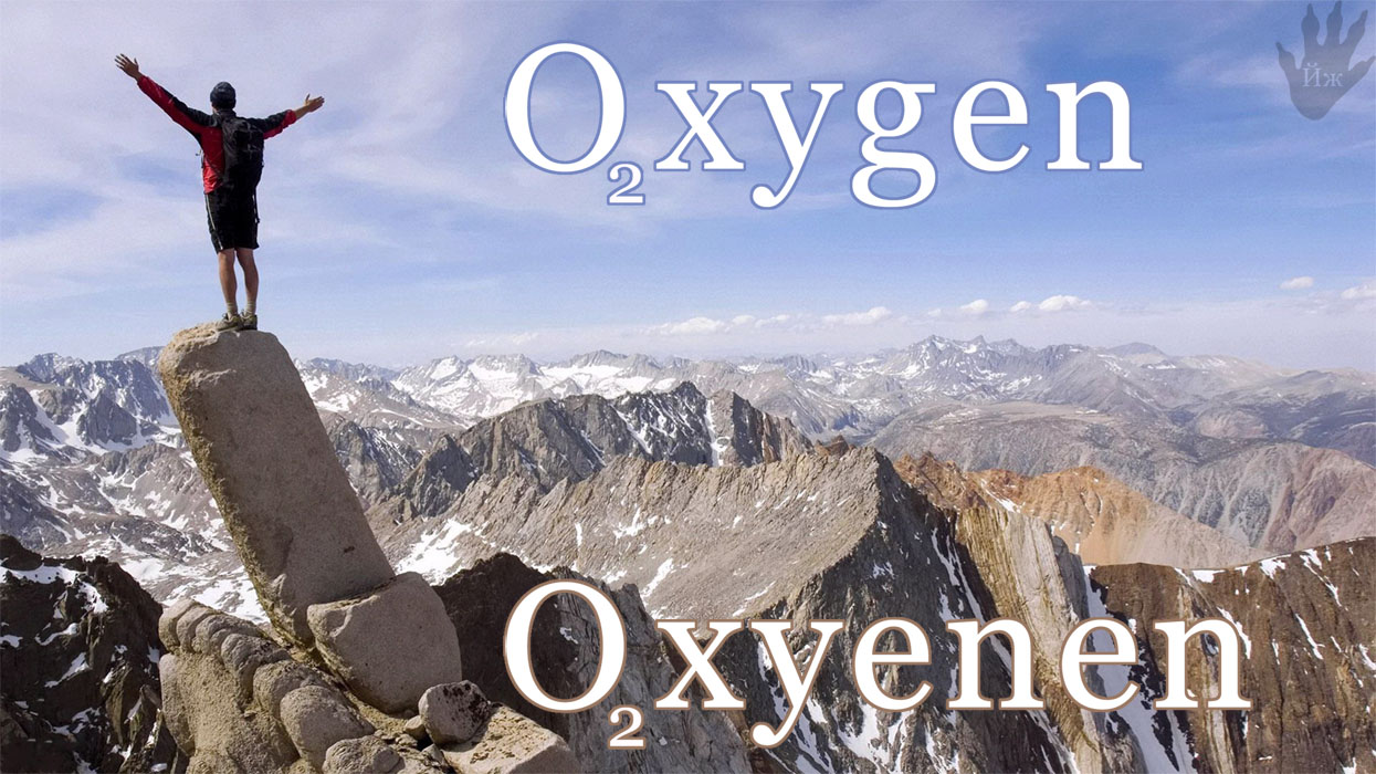1245x700, 242 Kb / воздух, oxygen