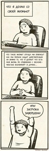 197x604, 49 Kb / смысл, жизни