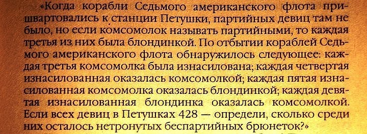 720x264, 111 Kb / олимпиадная задачка, задача, комсомолки, блондинки, изнасилование