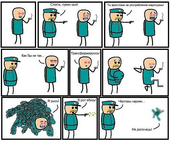 570x472, 85 Kb / Цианид и счастье