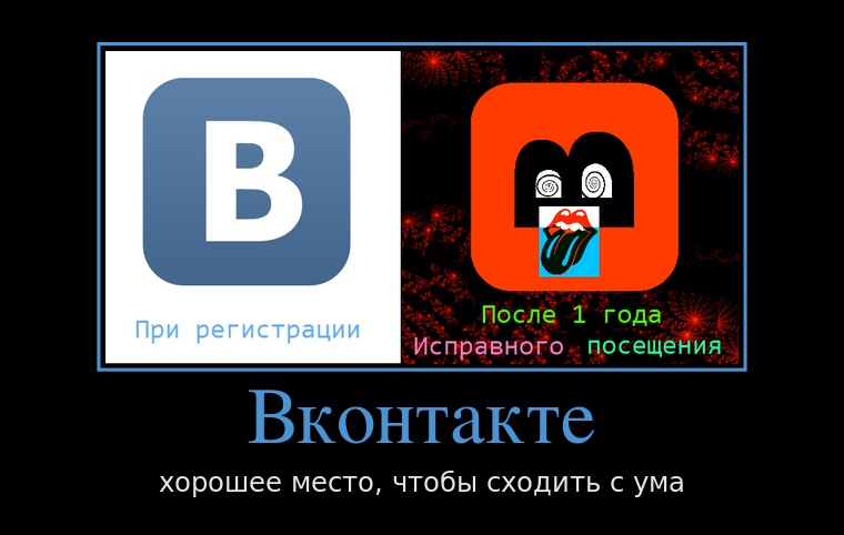 760x482, 78 Kb / вконтакте