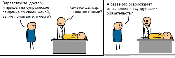 600x200, 37 Kb / комикс, кома, супруга