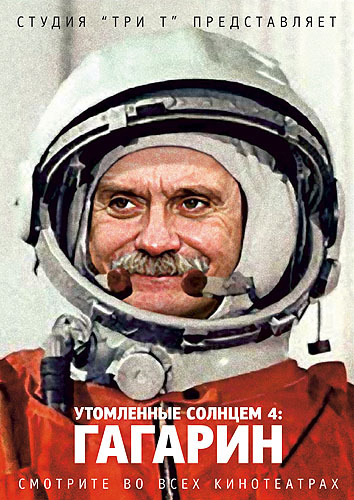 354x500, 119 Kb / михалков, скафандр, усы