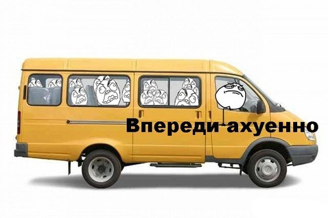 650x433, 42 Kb / маршрутка