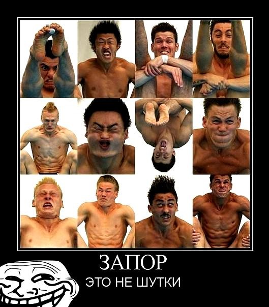 529x604, 76 Kb / запор, троллфэйс