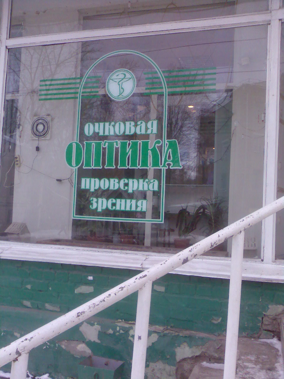 960x1280, 249 Kb / оптика