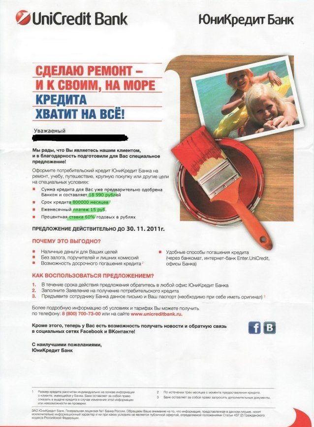 638x866, 115 Kb / кредит