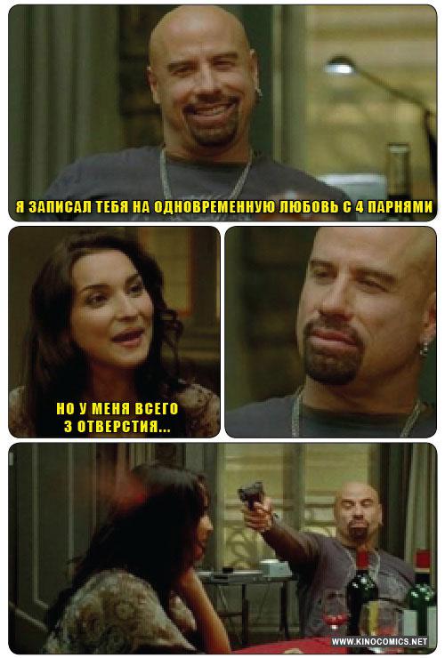 500x740, 54 Kb / отверстие, траволта, выстрел, пистолет