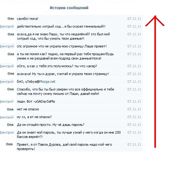 602x600, 77 Kb / контакт, хакер, вконтакте