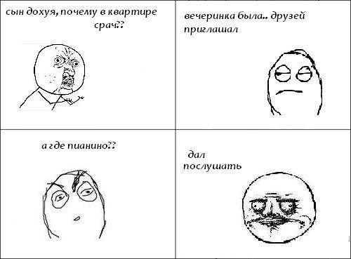 500x369, 31 Kb / бред