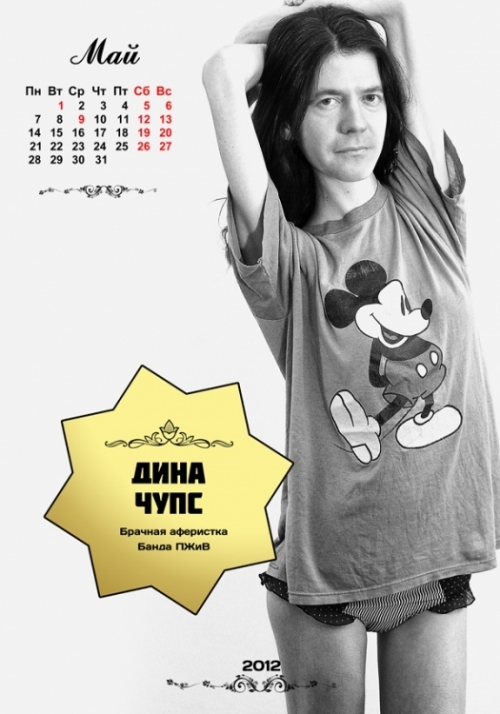 500x714, 187 Kb / пжив, жабы, календарь