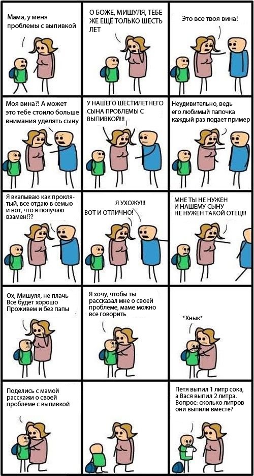 500x935, 116 Kb / комикс