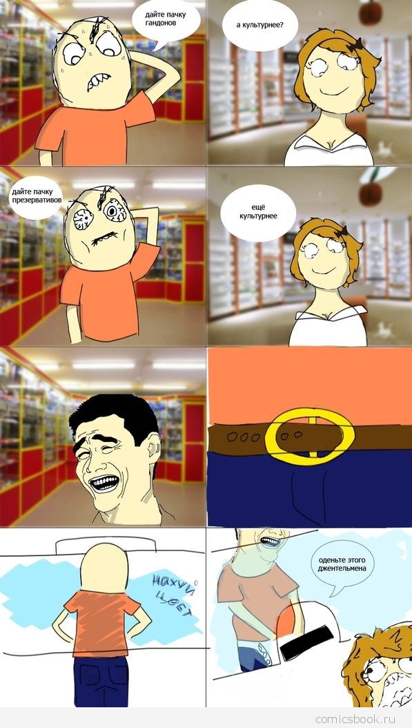 597x1054, 290 Kb / фуу комикс