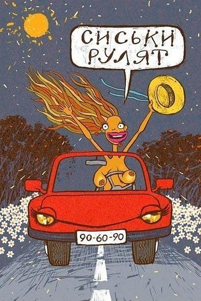 400x600, 76 Kb / сиськи рулят