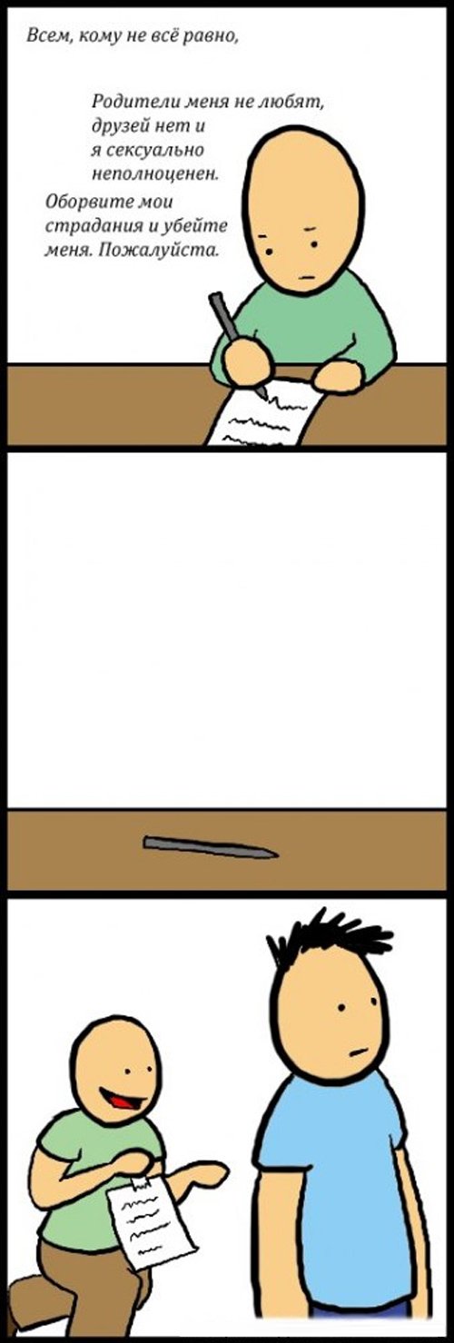 500x1479, 69 Kb / комикс