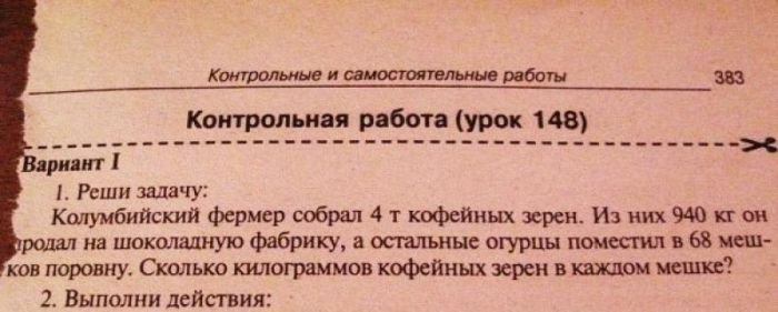 700x281, 43 Kb / задачка, колумбия