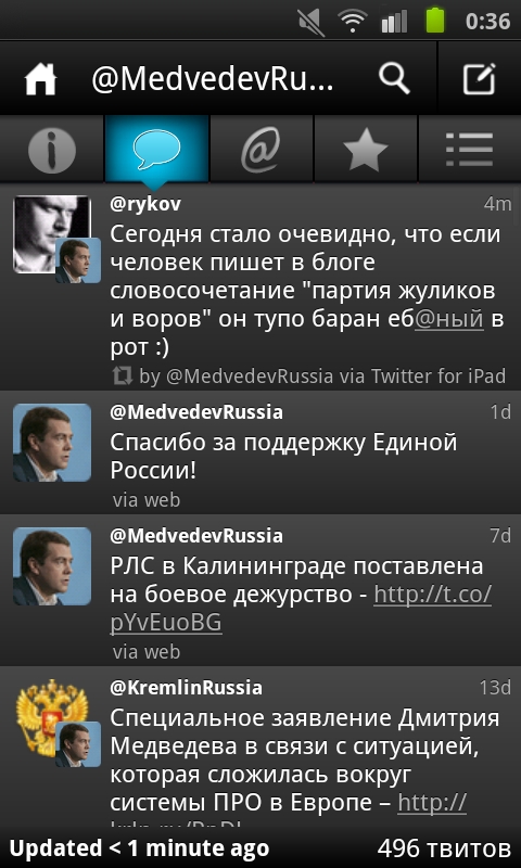 480x800, 179 Kb / медведев твиттер ебанный баран