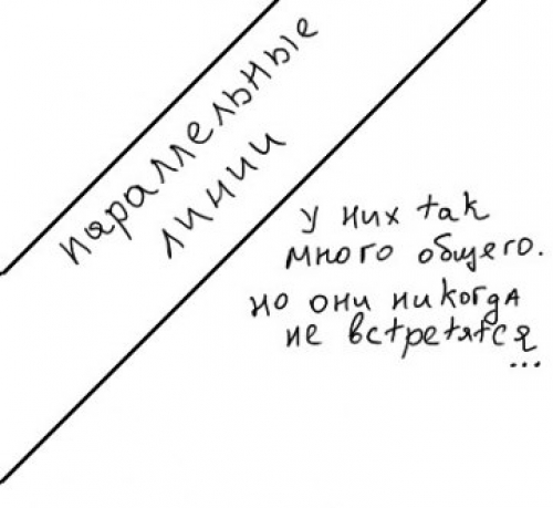 500x459, 94 Kb / геометрия отношений