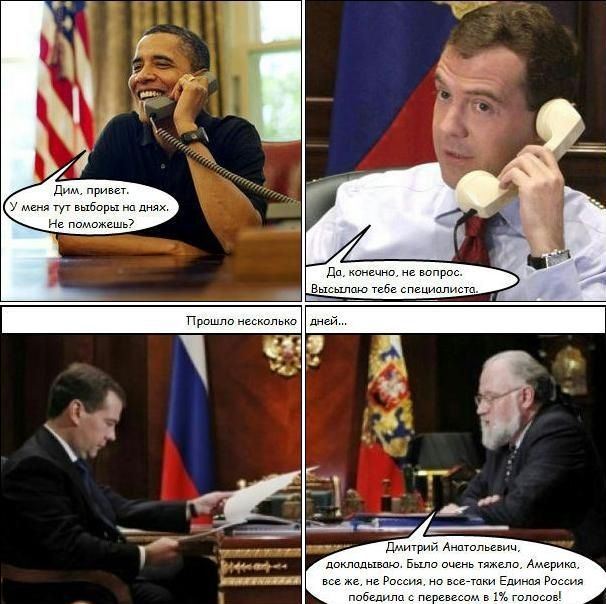 606x604, 69 Kb / комикс, выборы