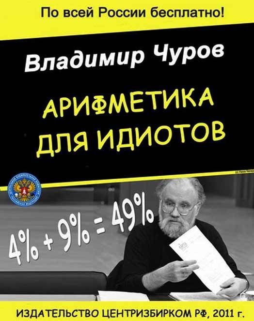 524x663, 50 Kb / арифметика, выборы