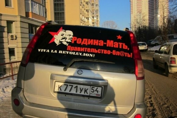 580x387, 150 Kb / ниссан,ленин,революция