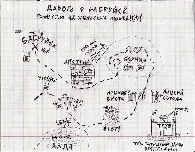 650x509, 65 Kb / бабруйск, дорога, албанский