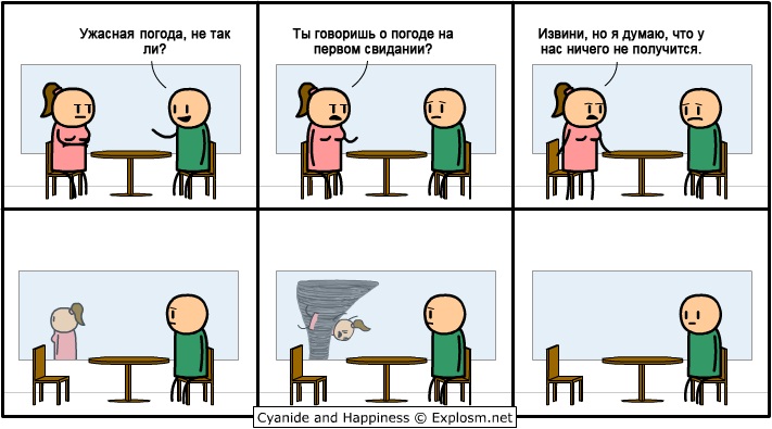 711x395, 91 Kb / цианид и счастье