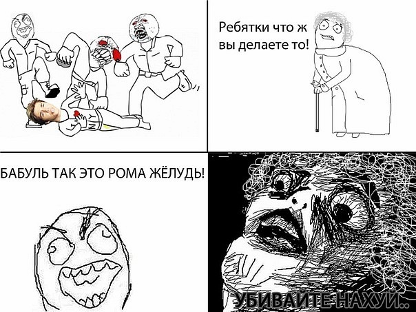 604x453, 100 Kb / рома желудь, бабушка, убивайте нахуй