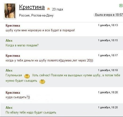 522x497, 39 Kb / Кристина, съездить