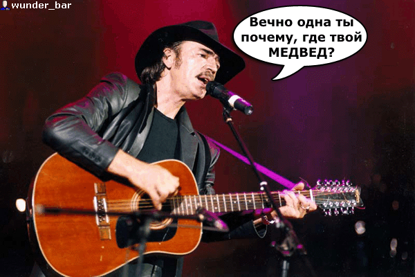 600x400, 196 Kb / боярский, гиф, медвед