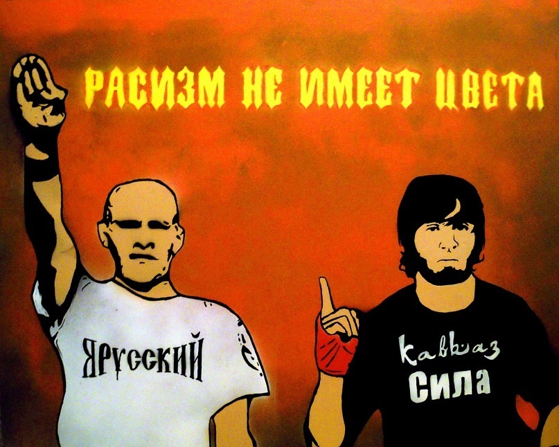 807x646, 174 Kb / расизм