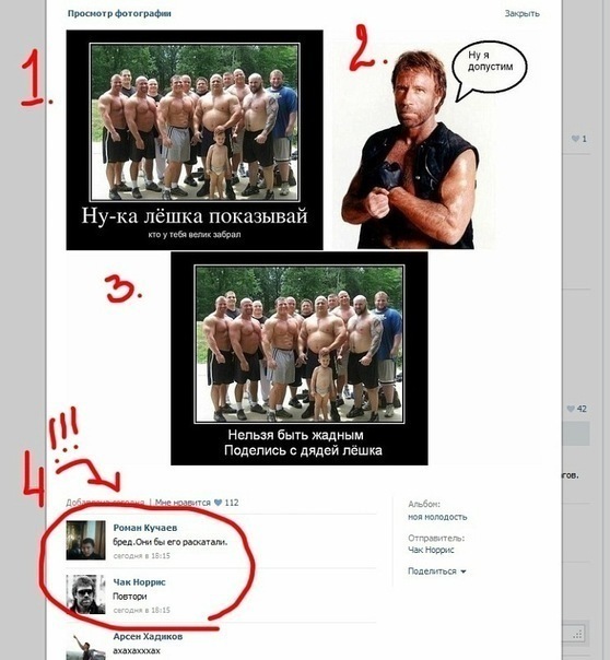 558x604, 85 Kb / чак, чак норрис, велик, коммент