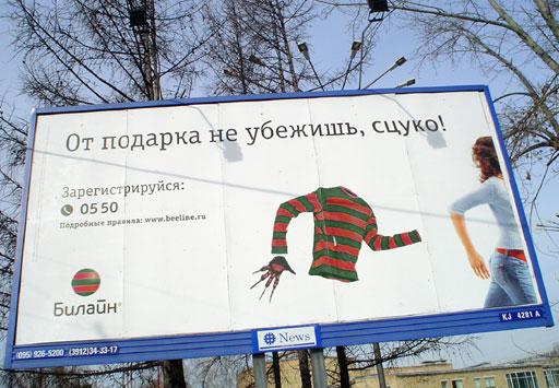 512x355, 44 Kb / билайн, крюгер