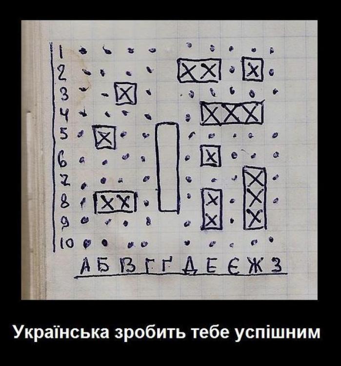 699x750, 70 Kb / дем, морской бой, украинский