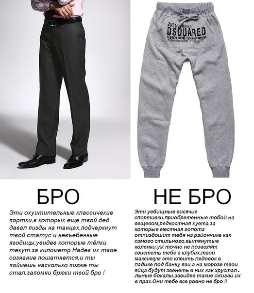 523x604, 115 Kb / штаны, афгани, шаровары, бро, не бро