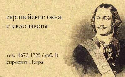 400x245, 26 Kb / визитка, петр, окна