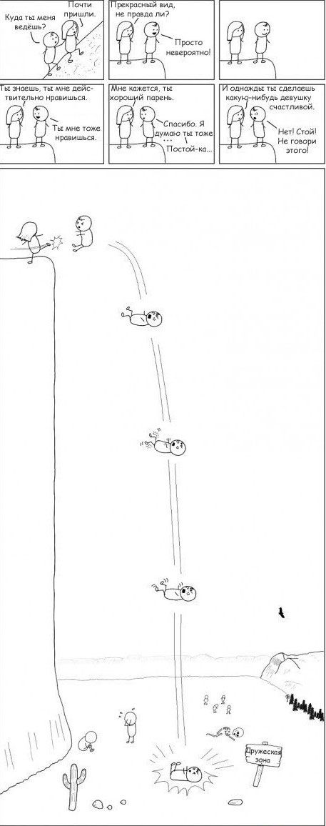 457x1156, 58 Kb / зона дружбы, комикс