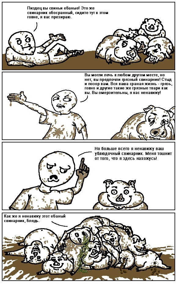 580x931, 214 Kb / дем, антипатриот, свинище