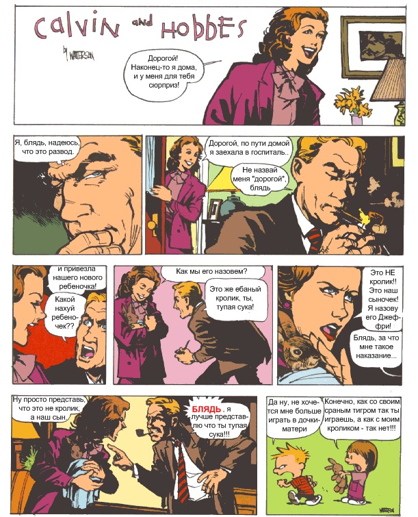 611x755, 197 Kb / комикс