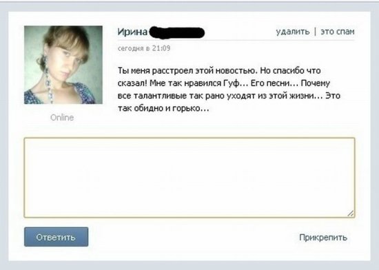 550x392, 30 Kb / гуф, умер