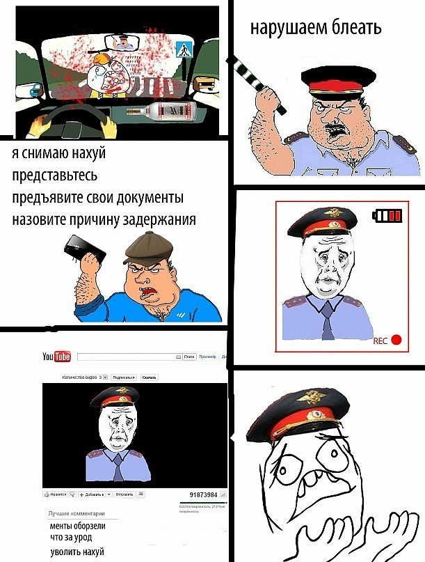 611x807, 138 Kb / комикс, мент, блеать