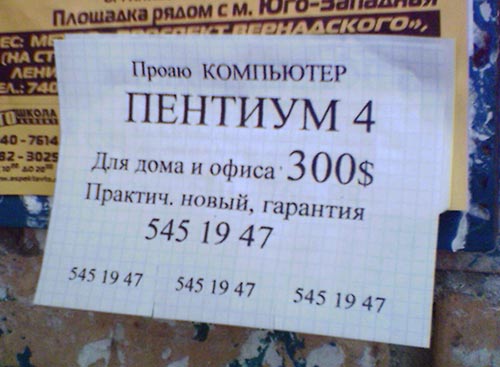 500x367, 33 Kb / объявление