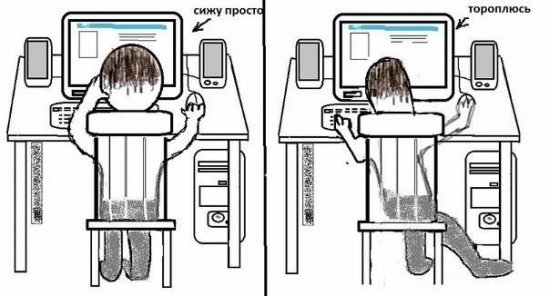 550x296, 40 Kb / комикс, компьютер, торопишься