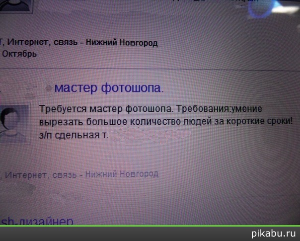 604x485, 87 Kb / мастер фотошопа, фотошоп, объявление, работа