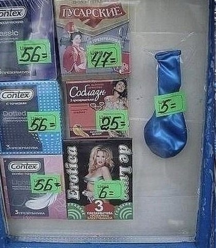 420x484, 84 Kb / презерватив, шарик, ценник