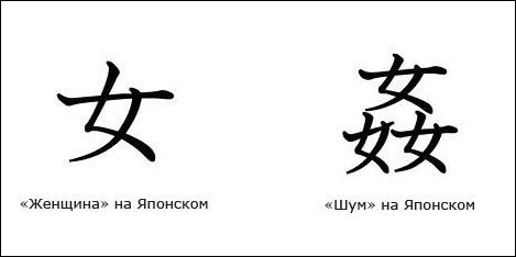 469x234, 22 Kb / женщина, шум, японский