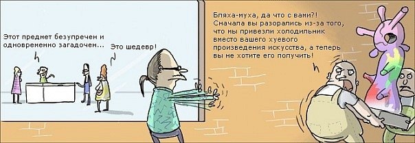 604x209, 42 Kb / искусство, комикс, холодильник