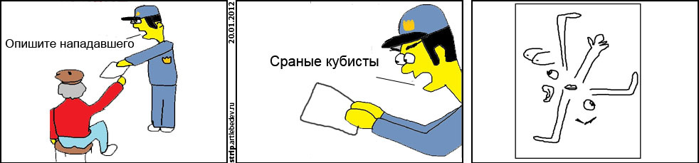 982x229, 66 Kb / стрип, кубисты, полицейский, портрет