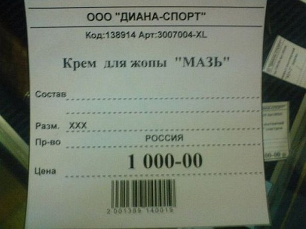 600x449, 38 Kb / мазь, крем, чек